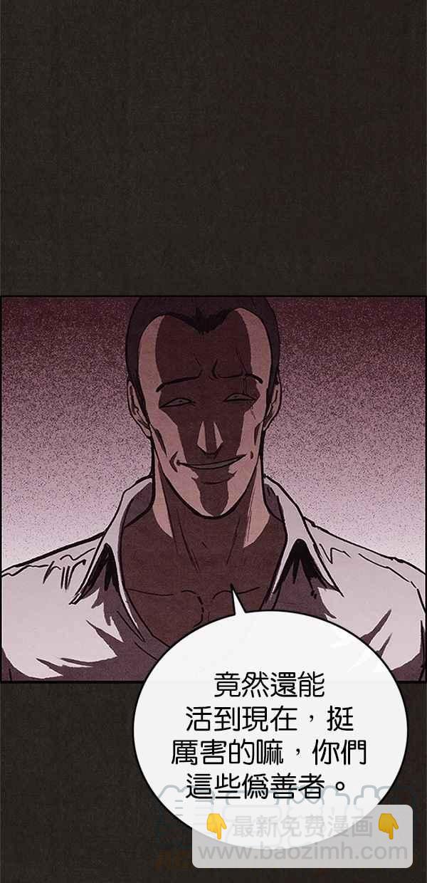 SWEET HOME - 第86話(2/2) - 6