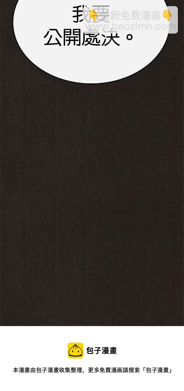 SWEET HOME - 第86話(2/2) - 5