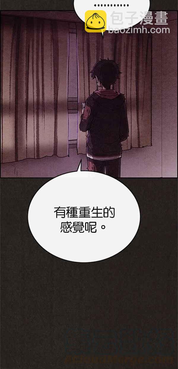 SWEET HOME - 第88話(1/2) - 2