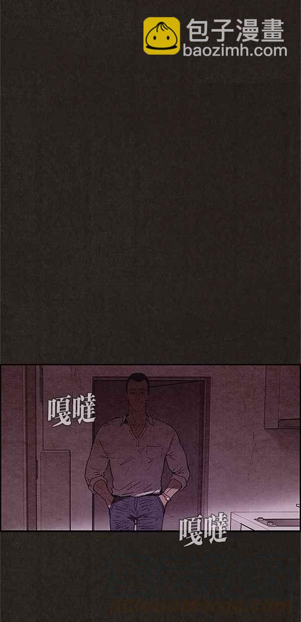 SWEET HOME - 第88話(1/2) - 5