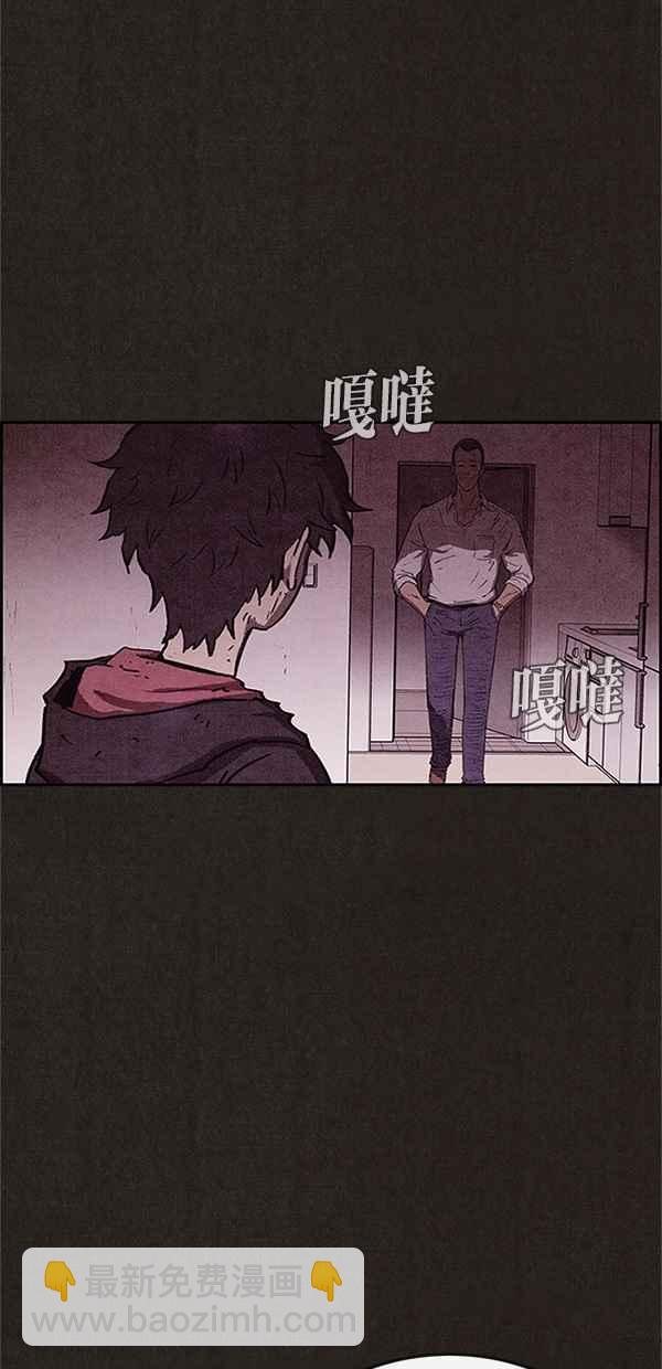 SWEET HOME - 第88話(1/2) - 7