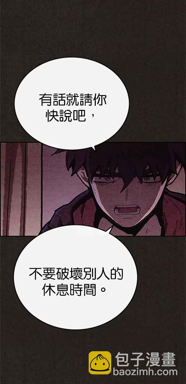 SWEET HOME - 第88話(1/2) - 8