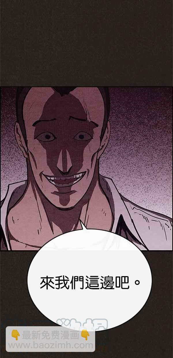 SWEET HOME - 第88話(1/2) - 1