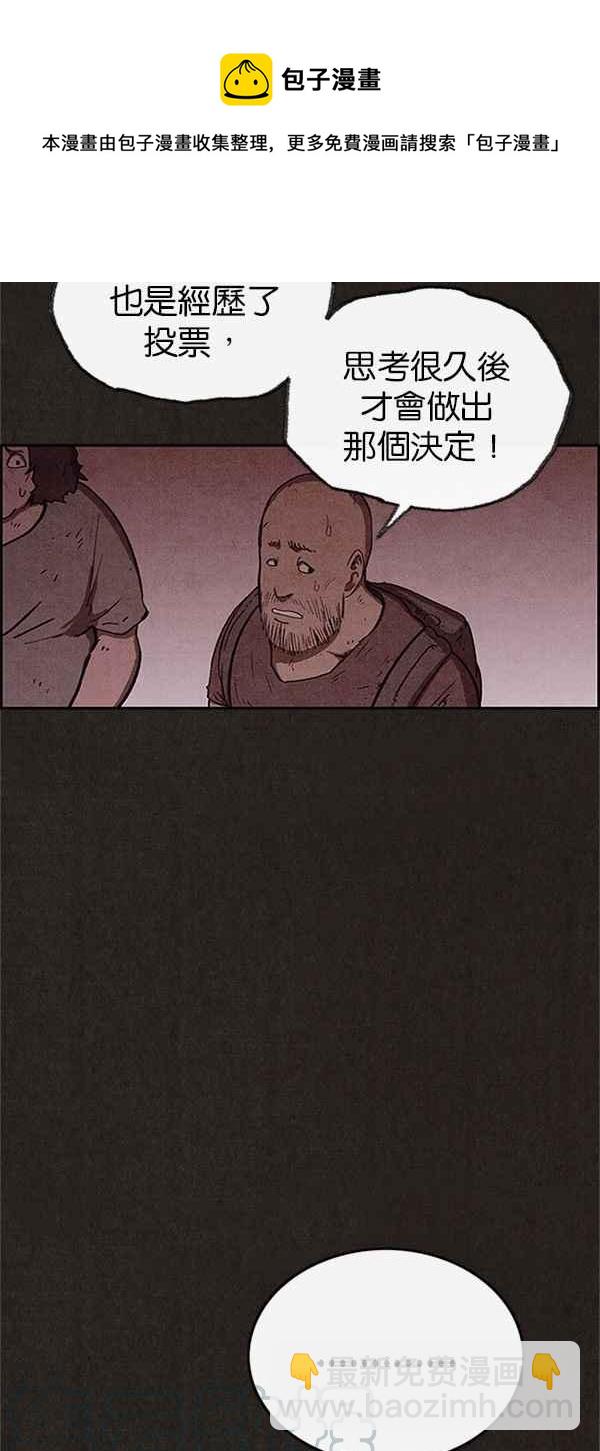 SWEET HOME - 第88話(1/2) - 4