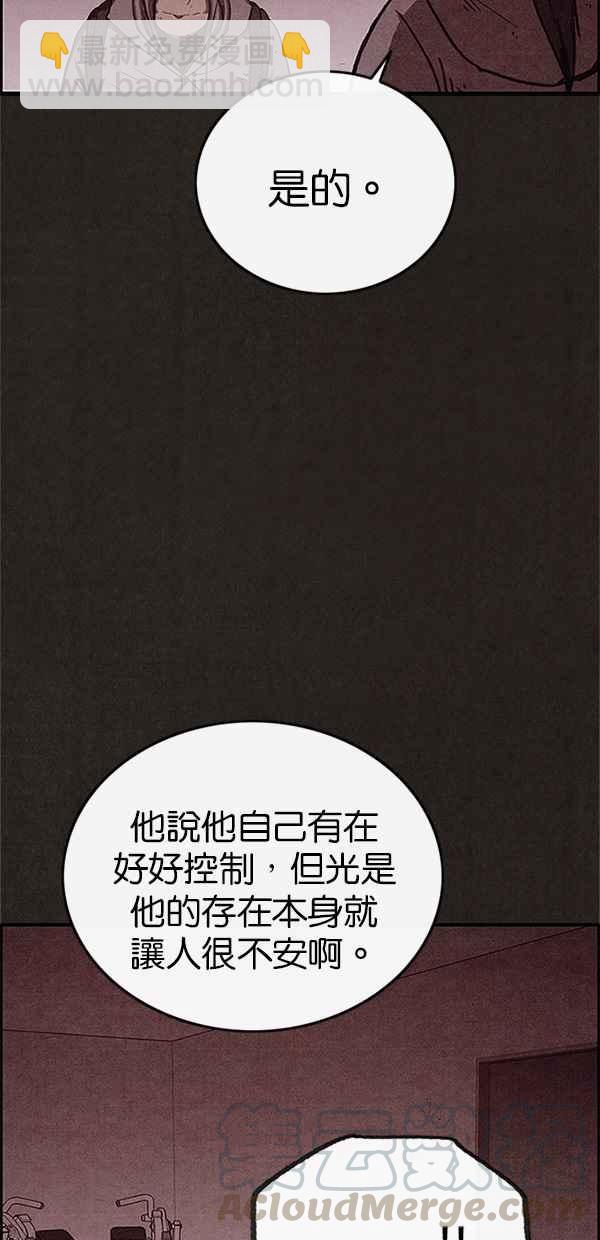 SWEET HOME - 第88話(1/2) - 2