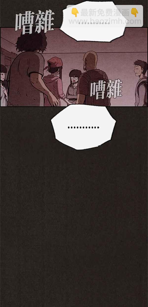 SWEET HOME - 第88話(1/2) - 6