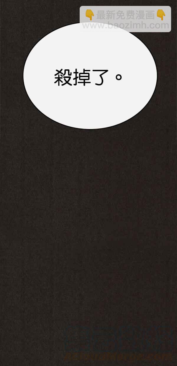 SWEET HOME - 第88話(1/2) - 4