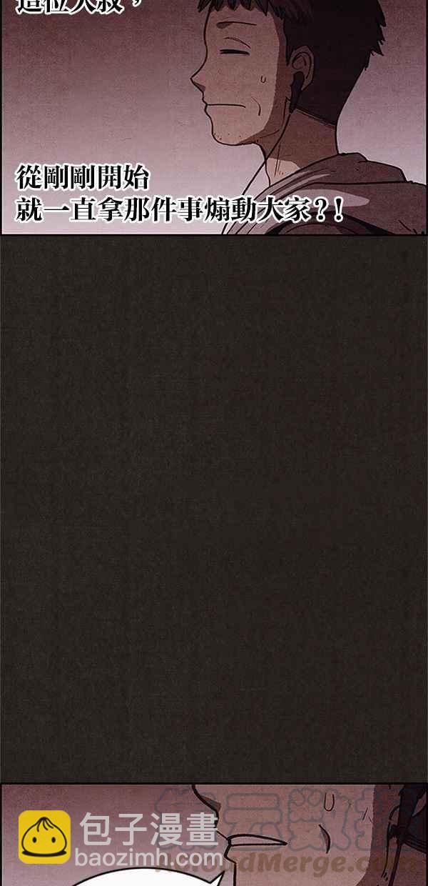 SWEET HOME - 第88話(1/2) - 8