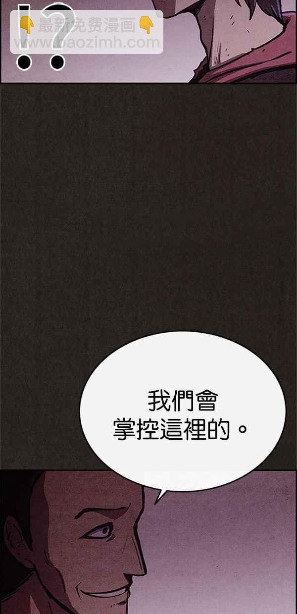 SWEET HOME - 第88話(2/2) - 3