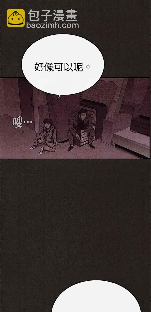 SWEET HOME - 第88話(2/2) - 2