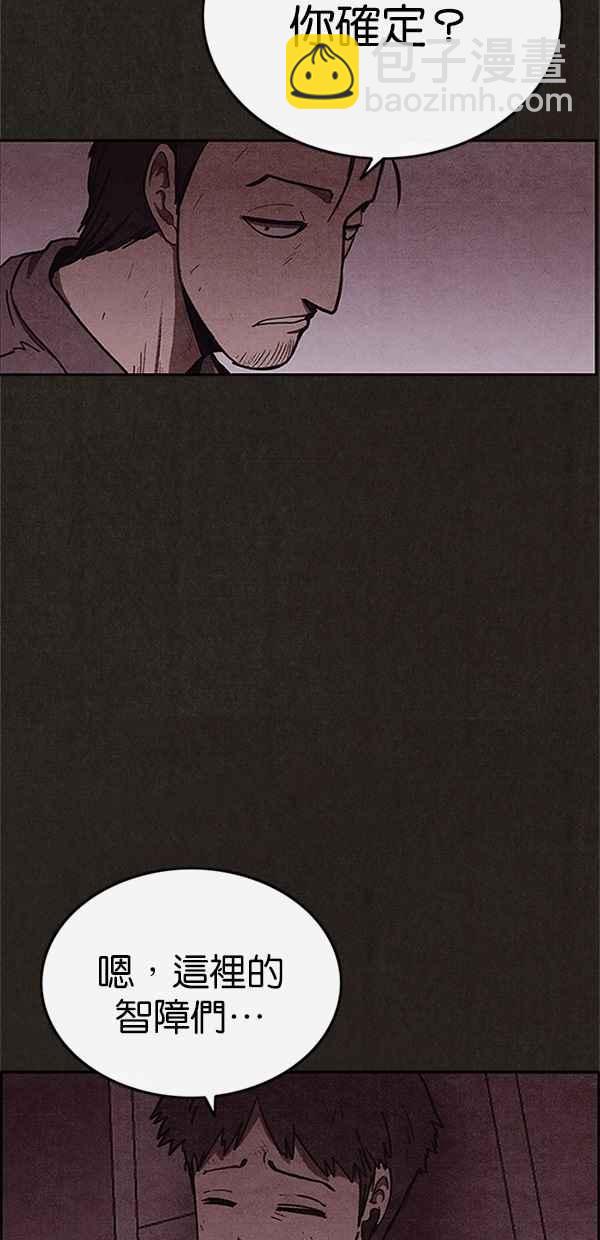 SWEET HOME - 第88話(2/2) - 3