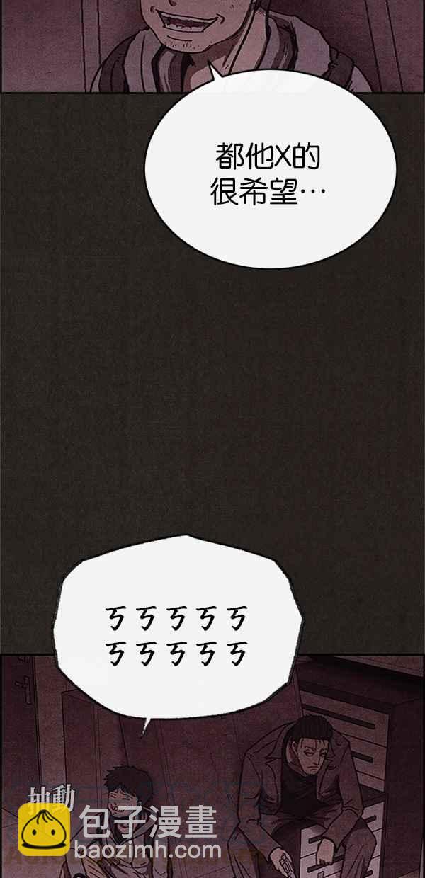 SWEET HOME - 第88話(2/2) - 4