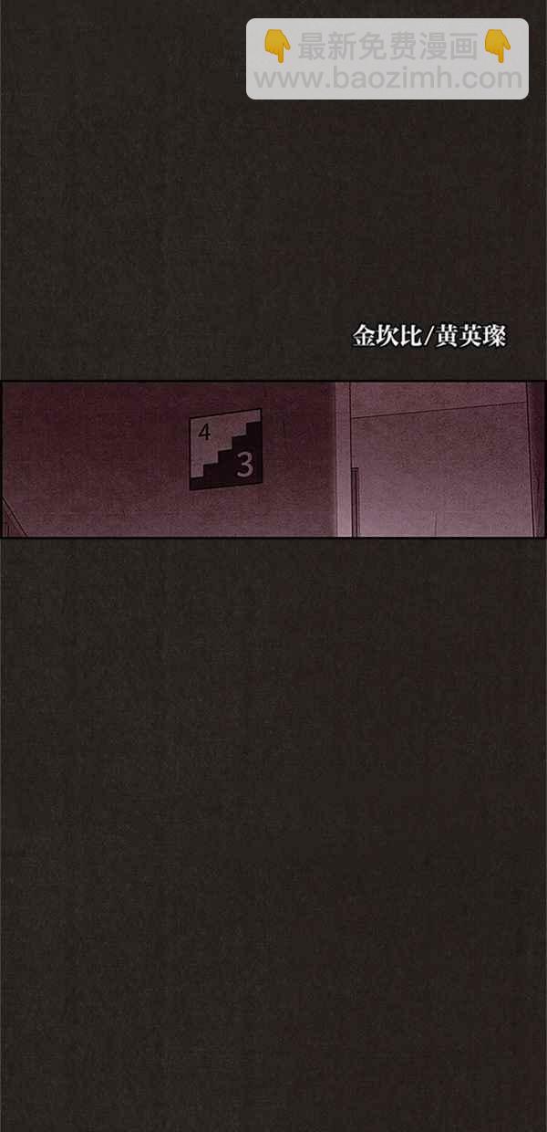 SWEET HOME - 第88話(1/2) - 6