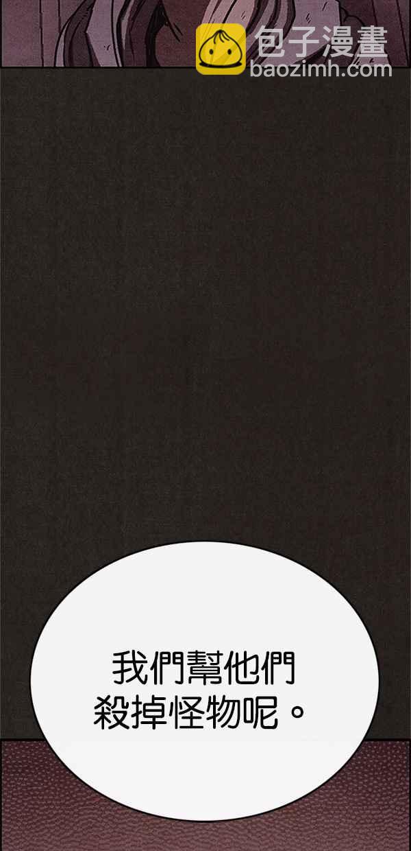 SWEET HOME - 第88話(2/2) - 2