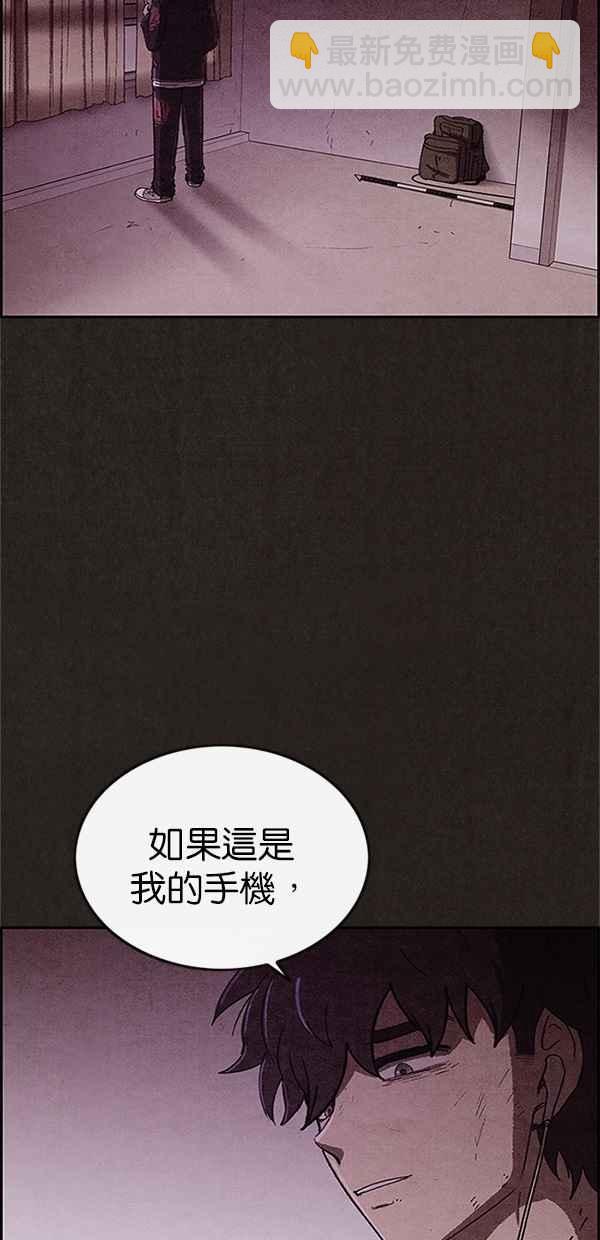 SWEET HOME - 第88話(1/2) - 8