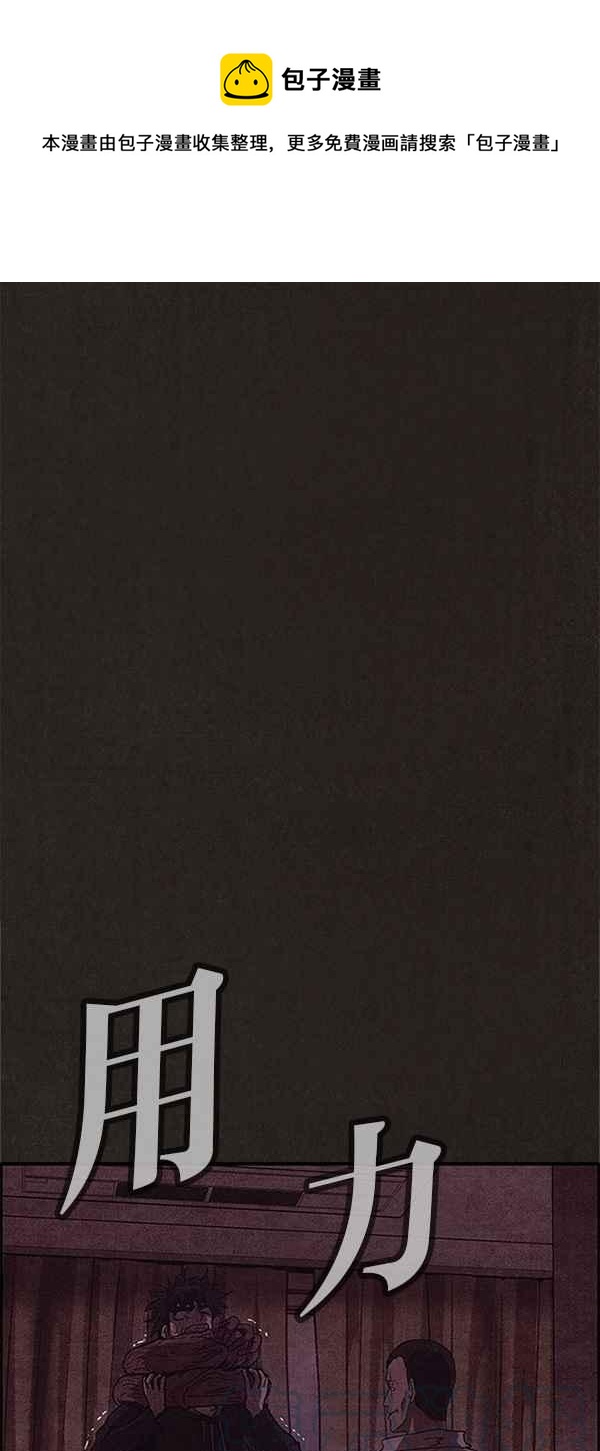 SWEET HOME - 第90話(1/2) - 1