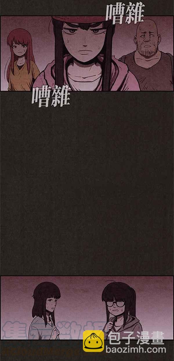 SWEET HOME - 第90話(1/2) - 5