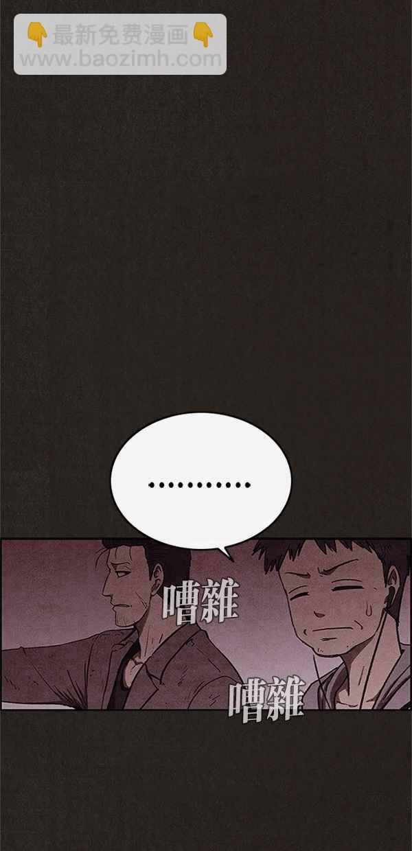 SWEET HOME - 第90話(1/2) - 6