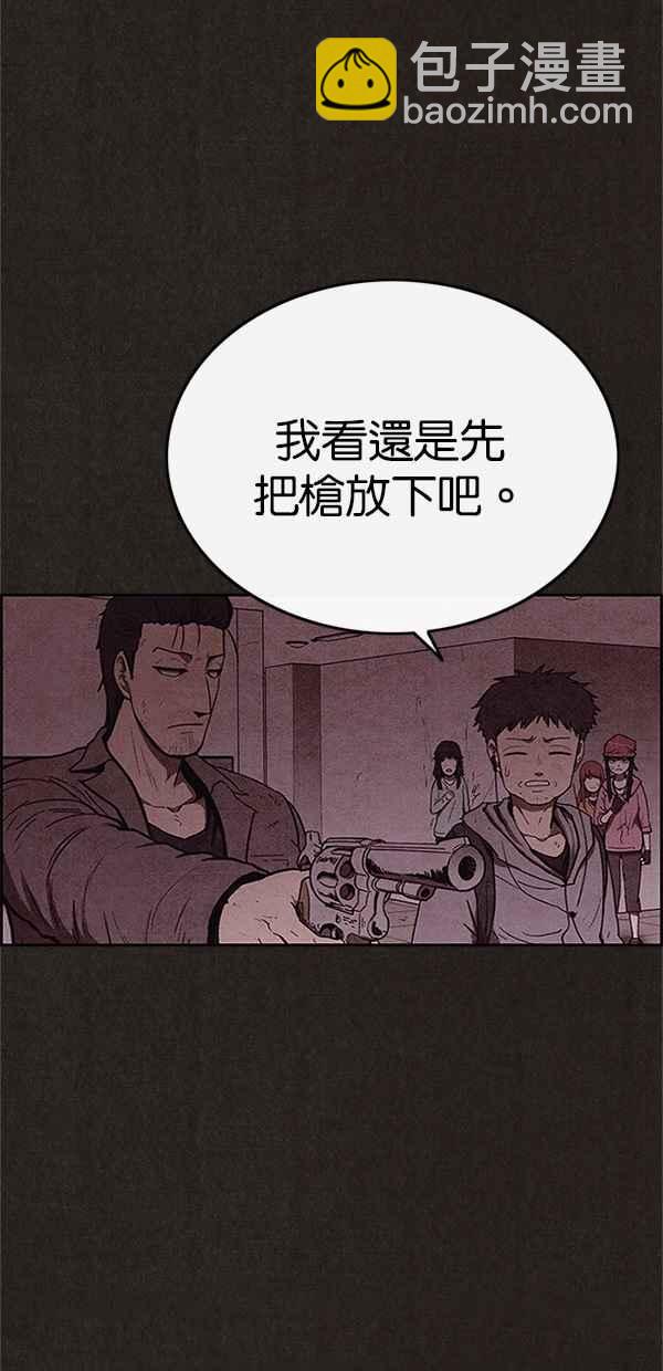 SWEET HOME - 第90話(1/2) - 7