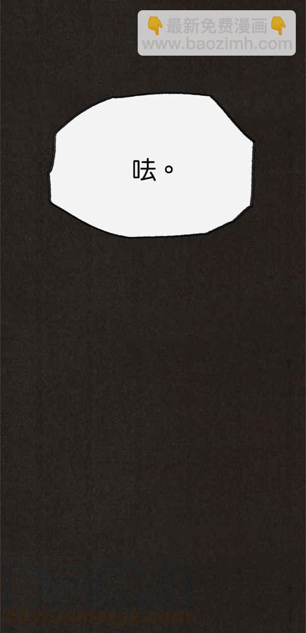 SWEET HOME - 第90話(1/2) - 3