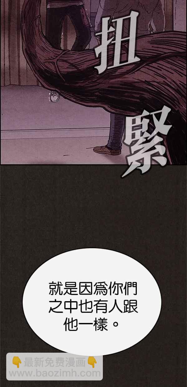 SWEET HOME - 第90話(1/2) - 2