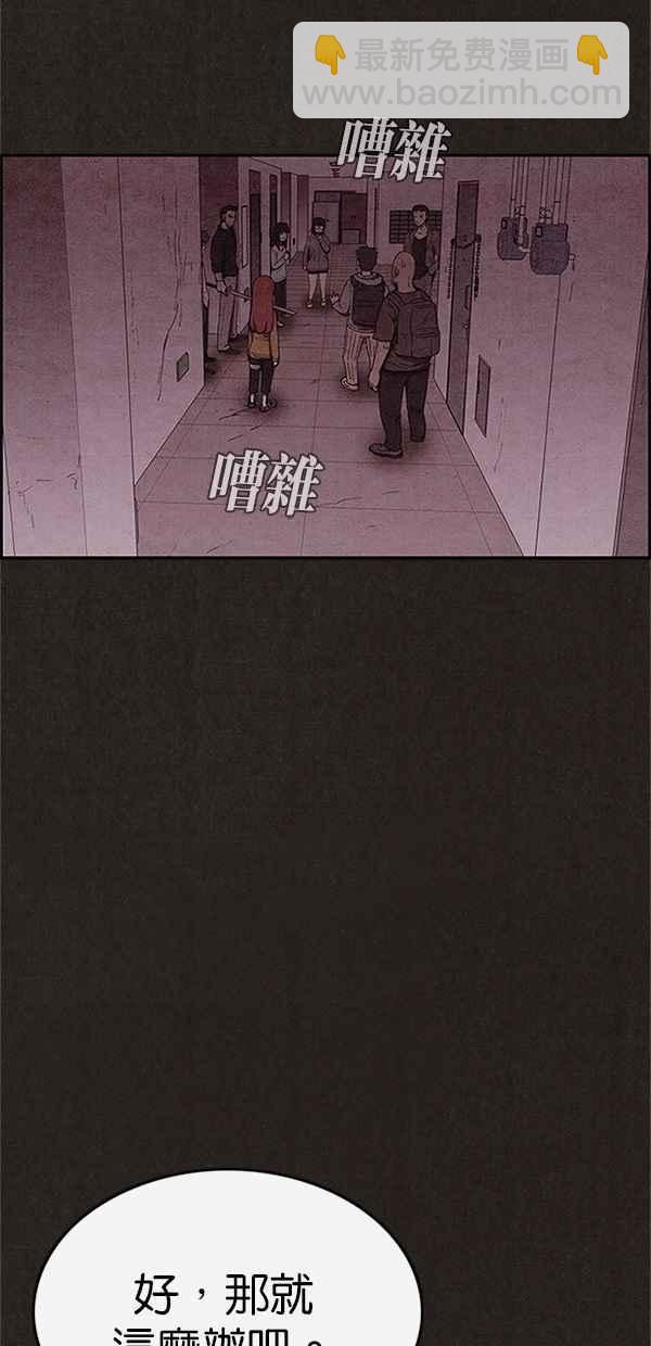 SWEET HOME - 第90話(1/2) - 5