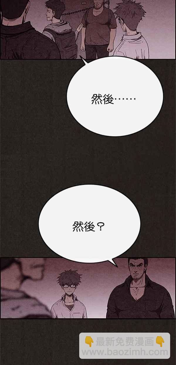 SWEET HOME - 第90話(1/2) - 7