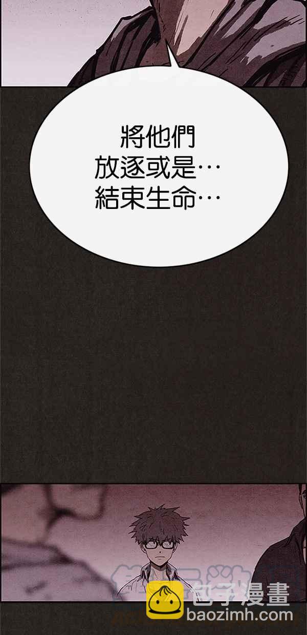 SWEET HOME - 第90話(1/2) - 1