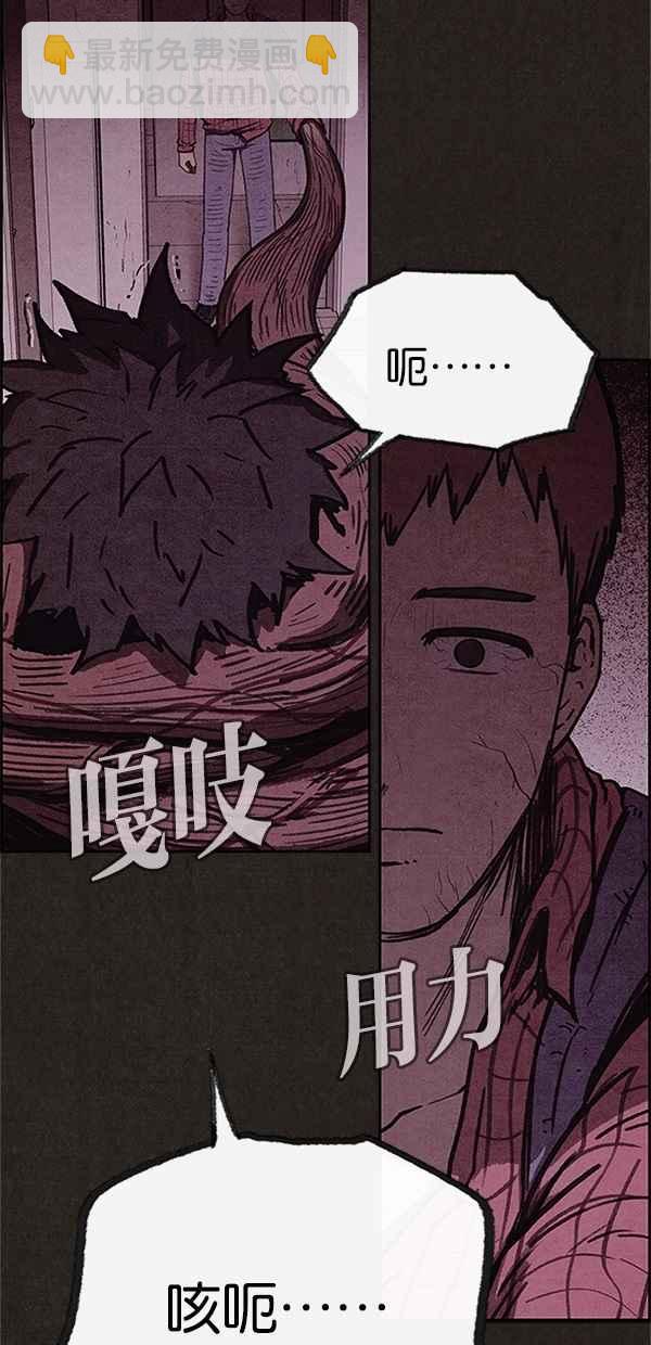 SWEET HOME - 第90話(1/2) - 5