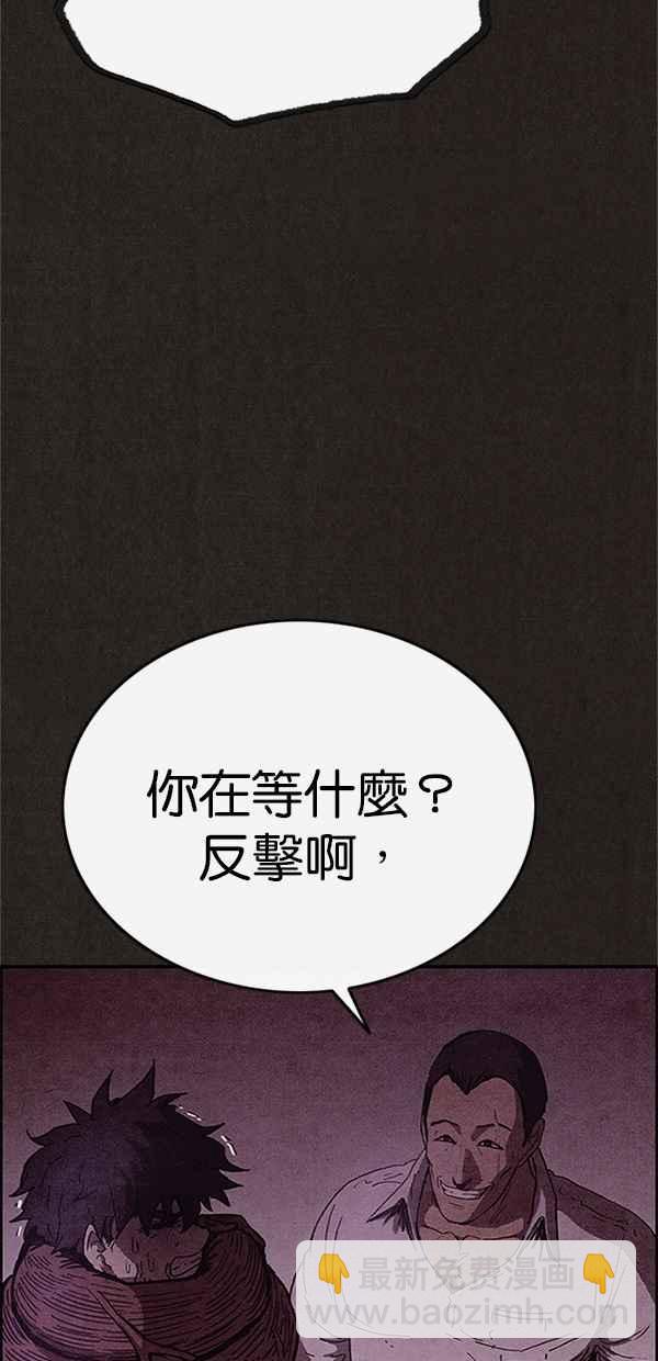 SWEET HOME - 第90話(1/2) - 6