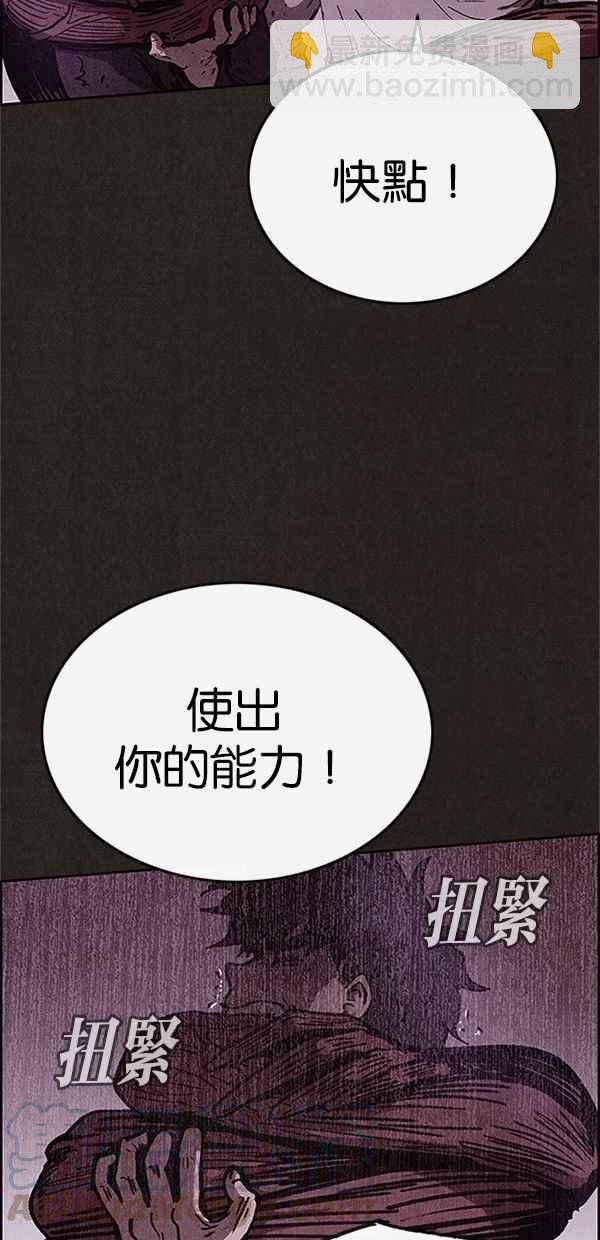 SWEET HOME - 第90話(1/2) - 7