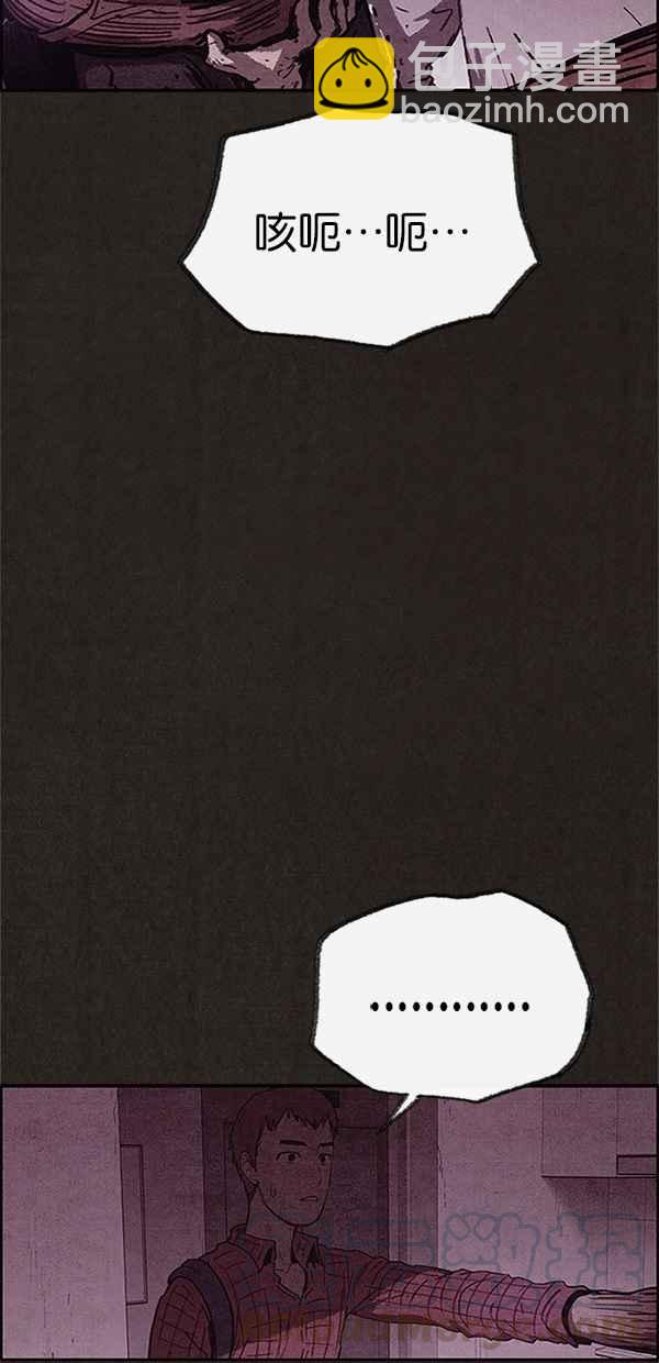 SWEET HOME - 第90話(1/2) - 2