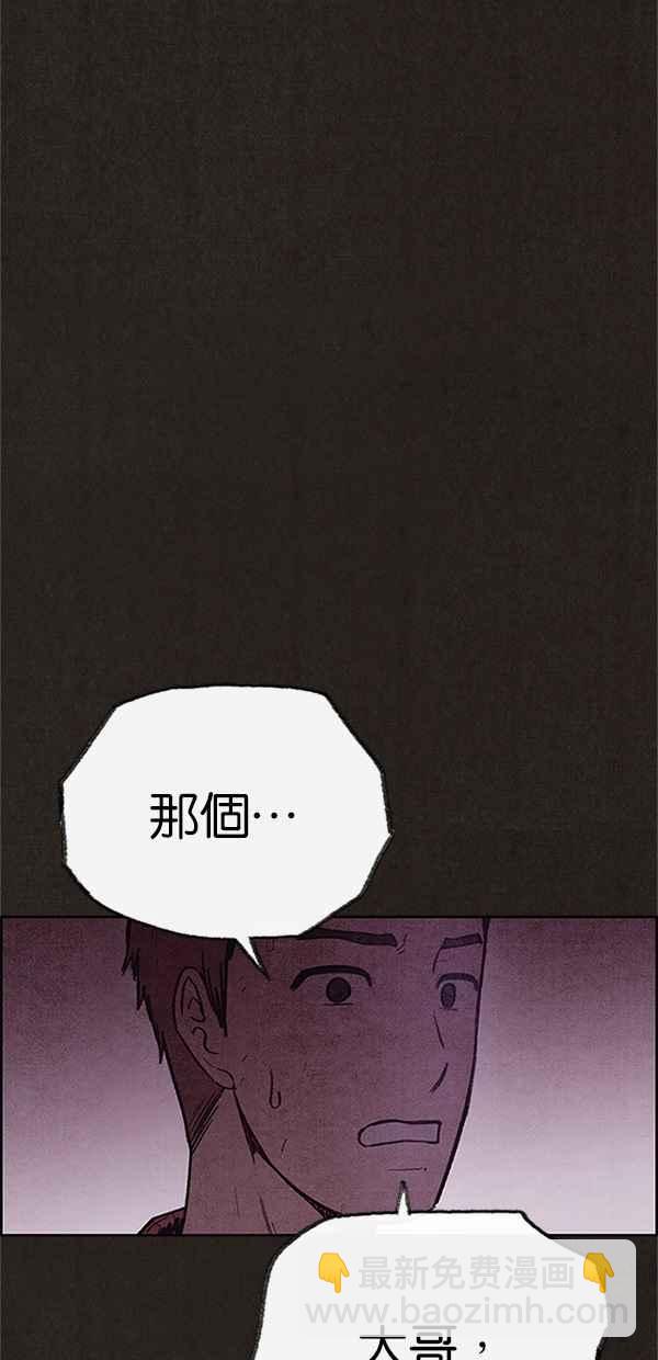 SWEET HOME - 第90話(1/2) - 3