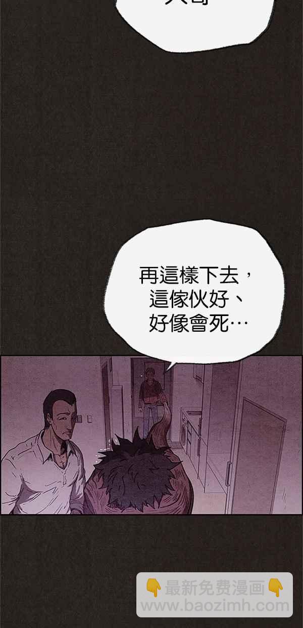 SWEET HOME - 第90話(1/2) - 4