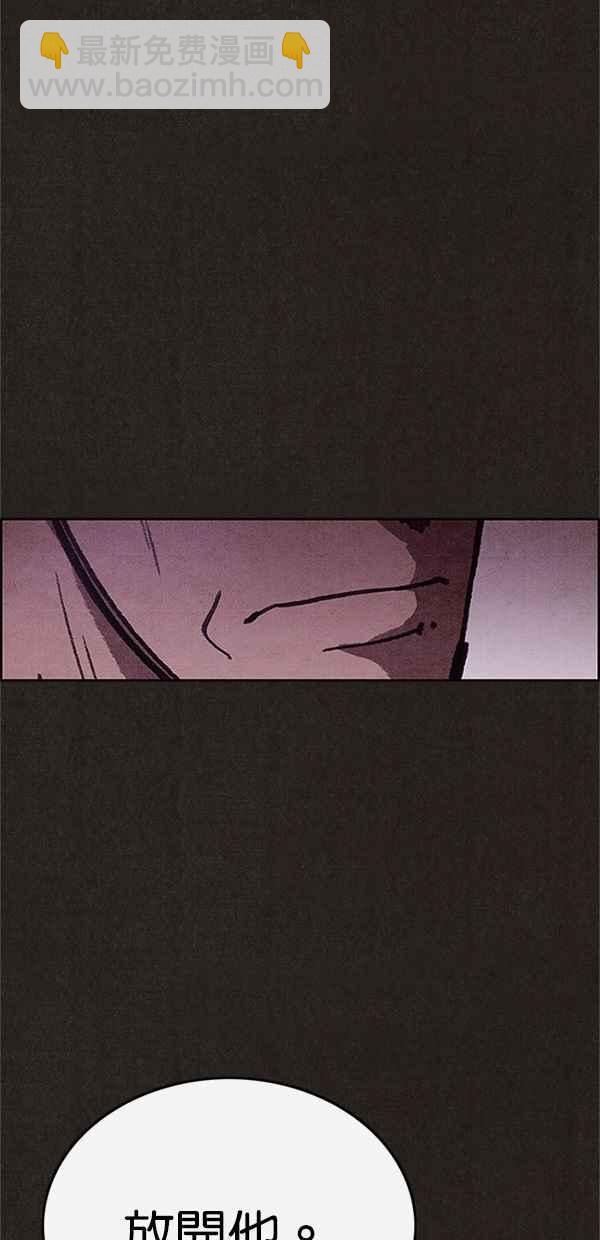 SWEET HOME - 第90話(1/2) - 6