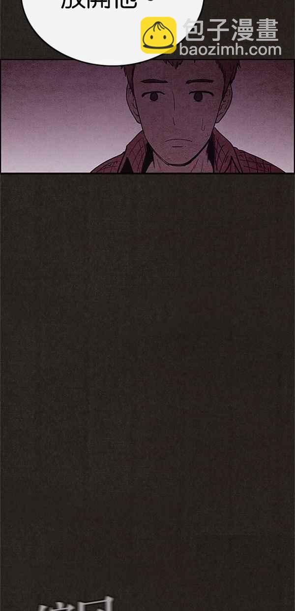 SWEET HOME - 第90話(1/2) - 7