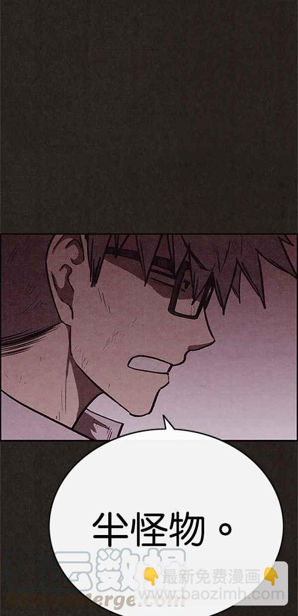 SWEET HOME - 第90話(1/2) - 4