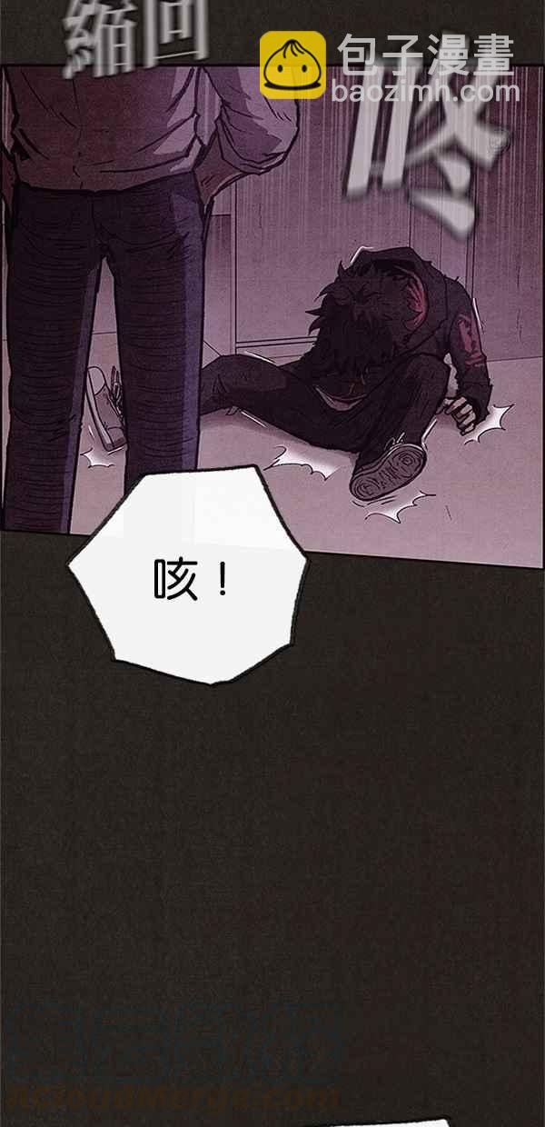 SWEET HOME - 第90話(1/2) - 8