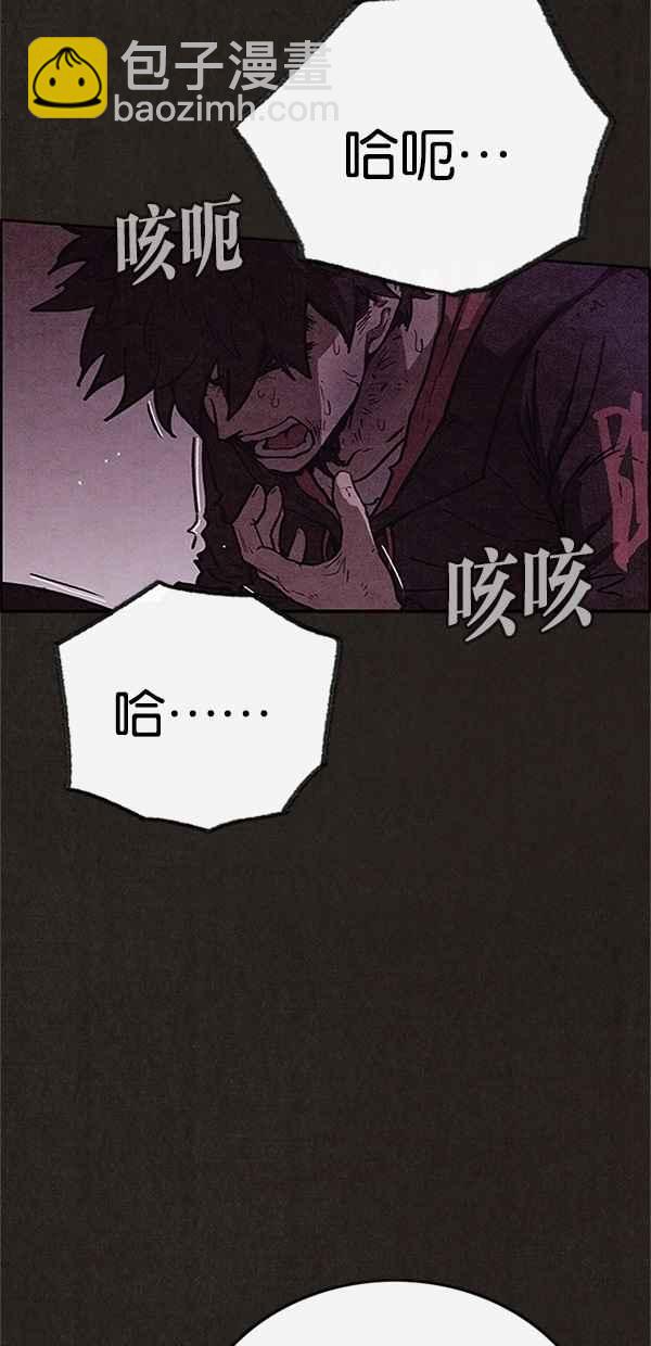 SWEET HOME - 第90話(1/2) - 1