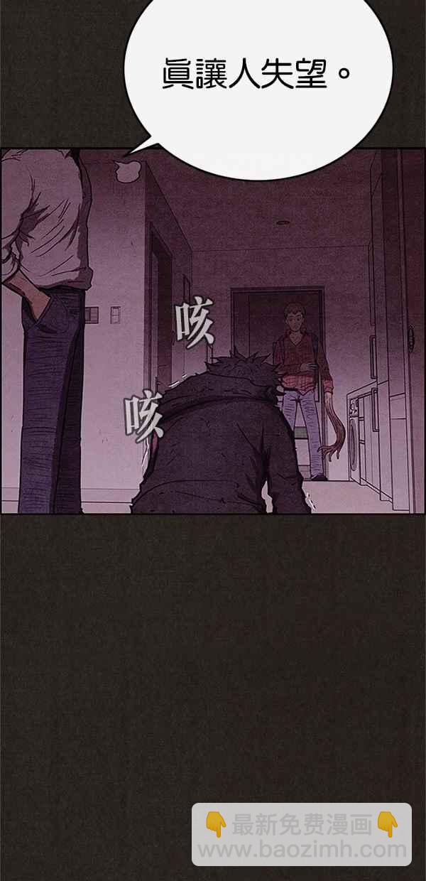 SWEET HOME - 第90話(1/2) - 2