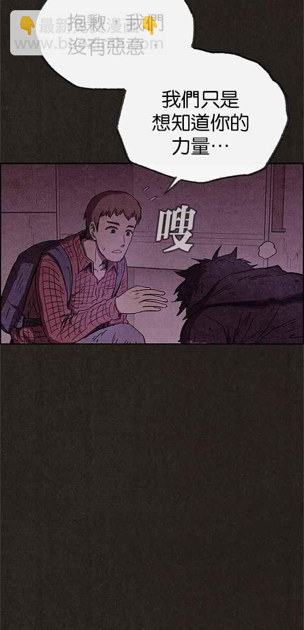 SWEET HOME - 第90話(1/2) - 4