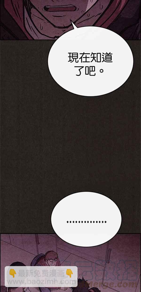 SWEET HOME - 第90話(1/2) - 6