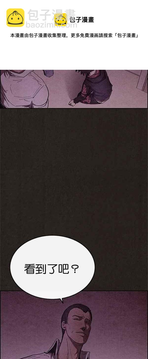 SWEET HOME - 第90話(1/2) - 7