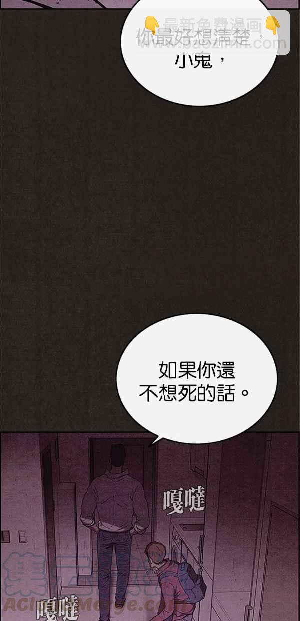 SWEET HOME - 第90話(1/2) - 1