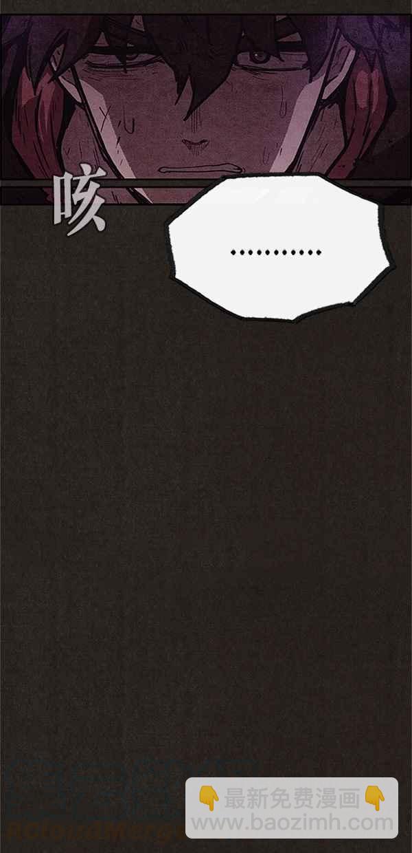 SWEET HOME - 第90話(2/2) - 6