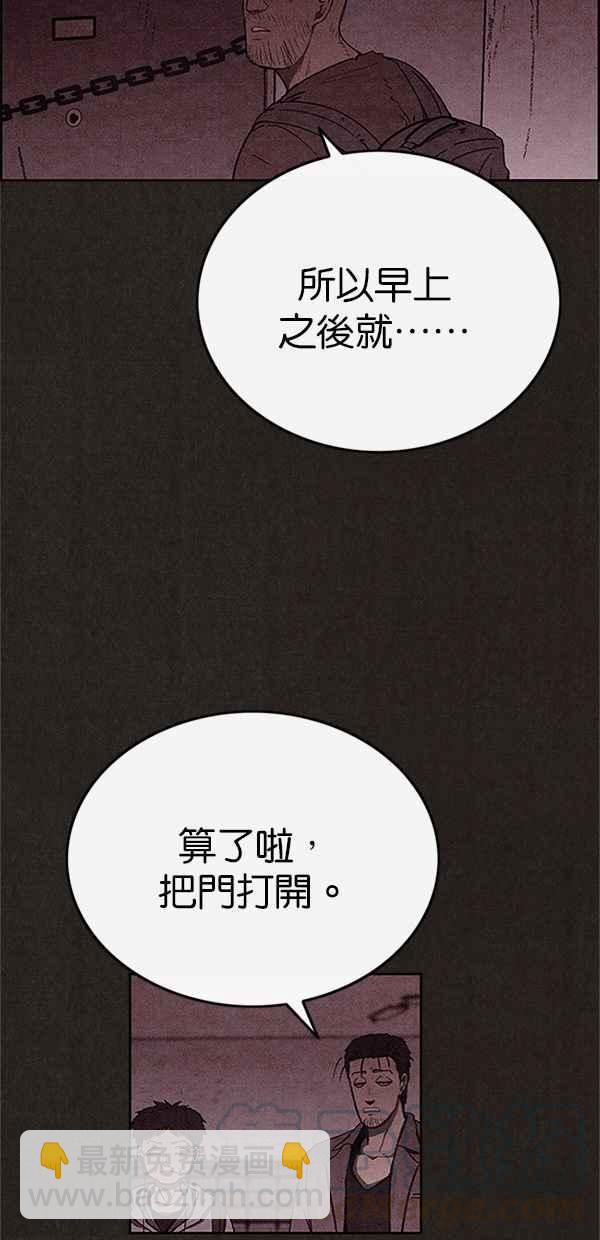 SWEET HOME - 第90話(2/2) - 6