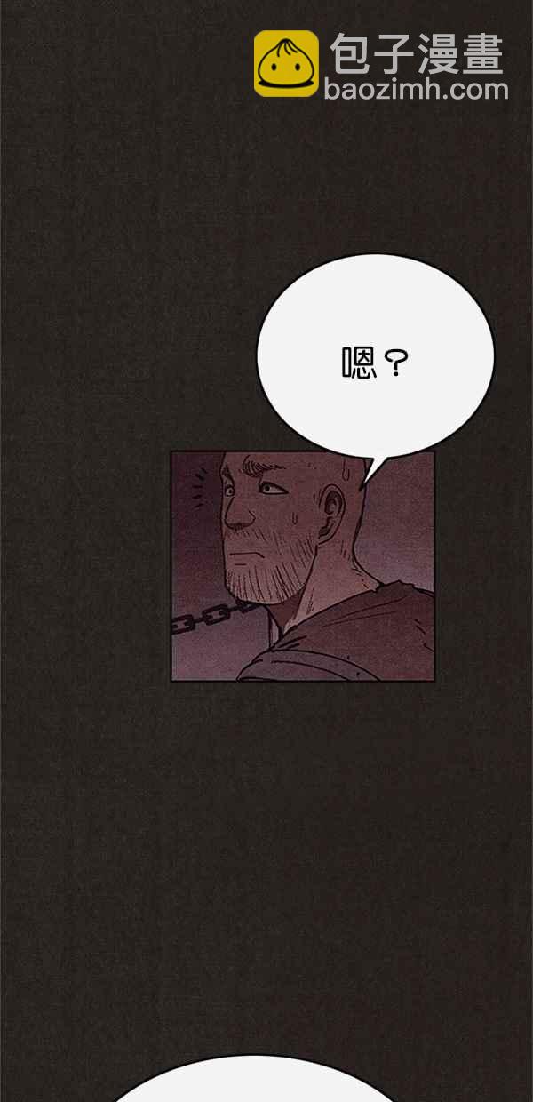 SWEET HOME - 第90話(2/2) - 1