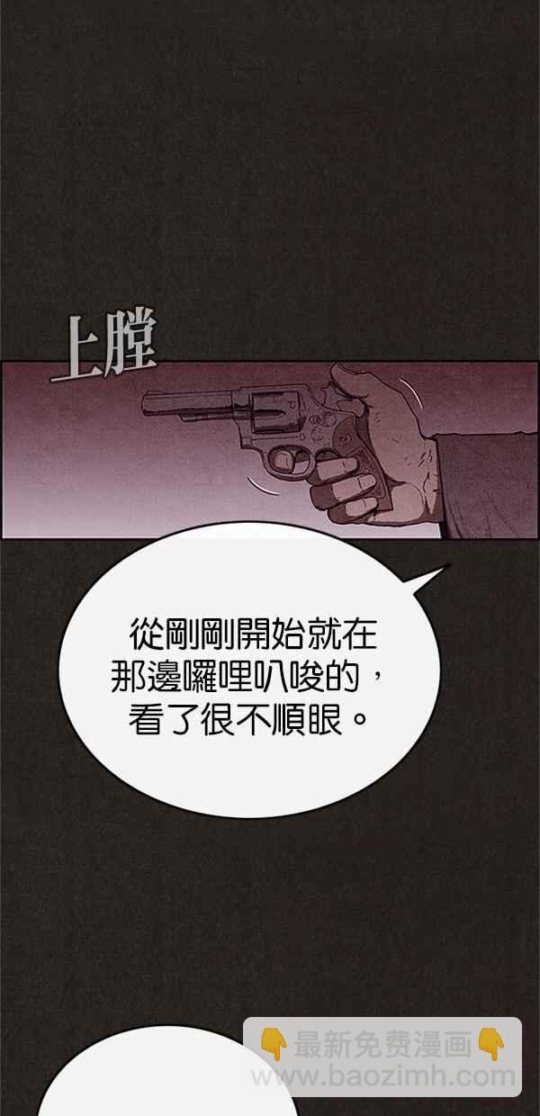 SWEET HOME - 第90話(1/2) - 6