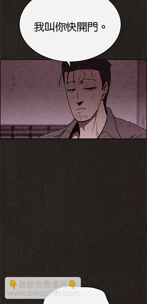 SWEET HOME - 第90話(2/2) - 2