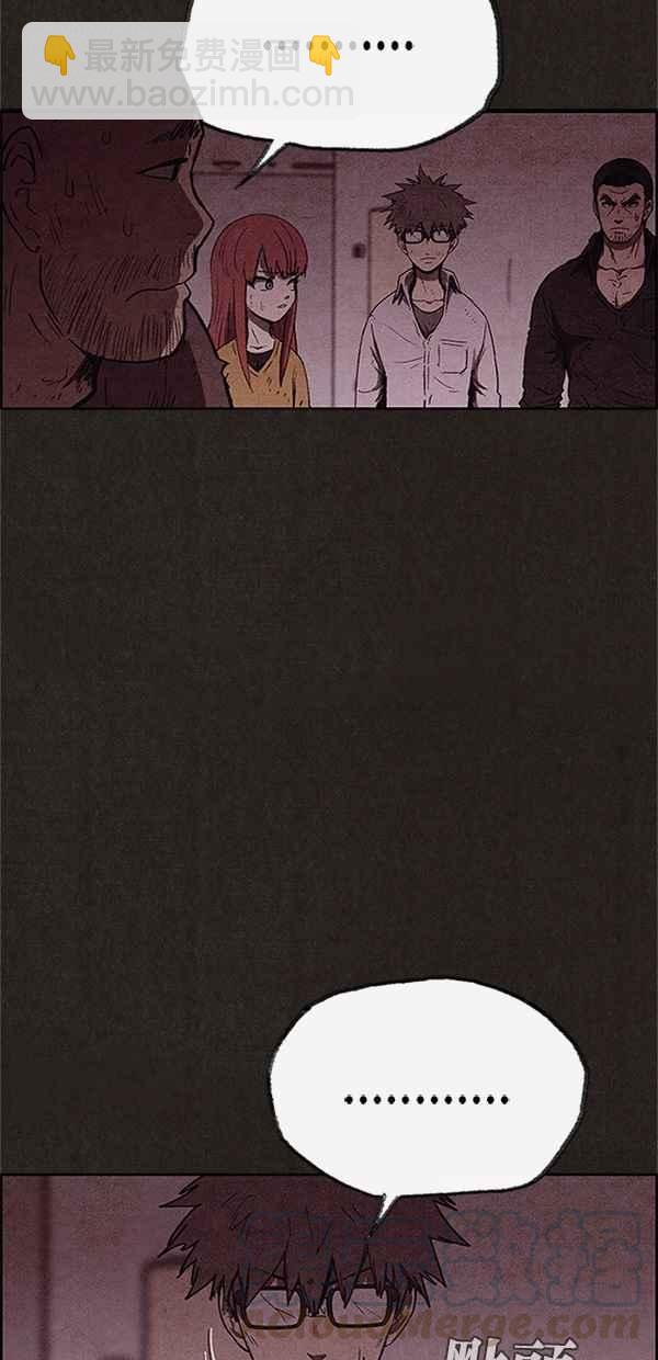 SWEET HOME - 第90話(2/2) - 3